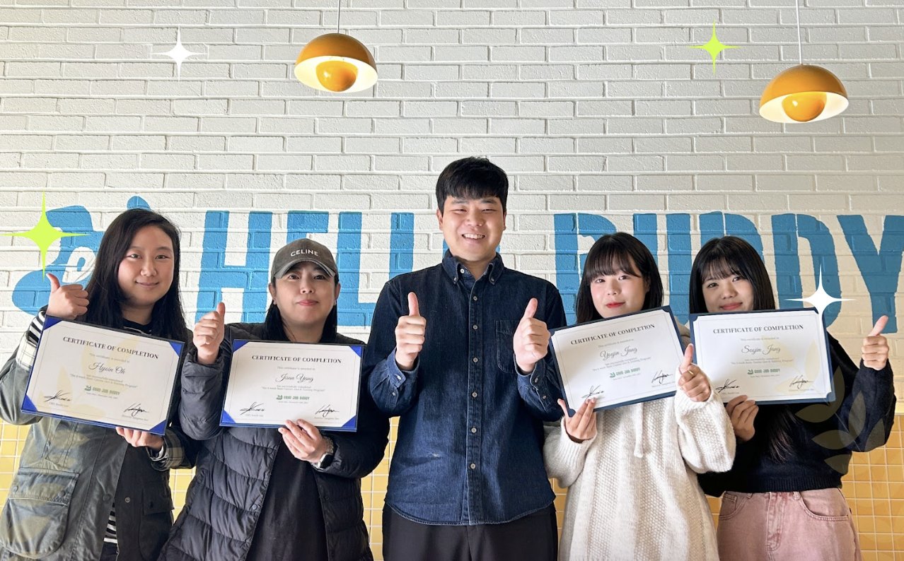 헬로우버디 아카데미 수료식