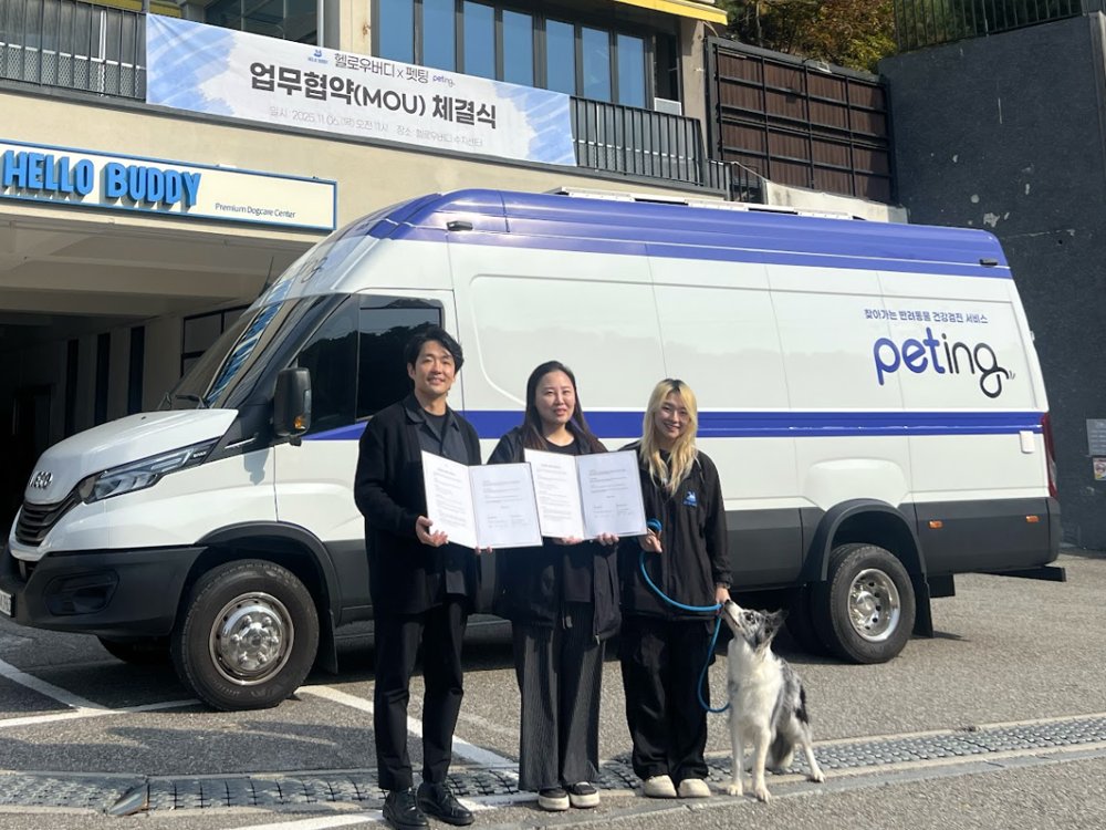헬로우버디 × 펫팅 MOU 체결식